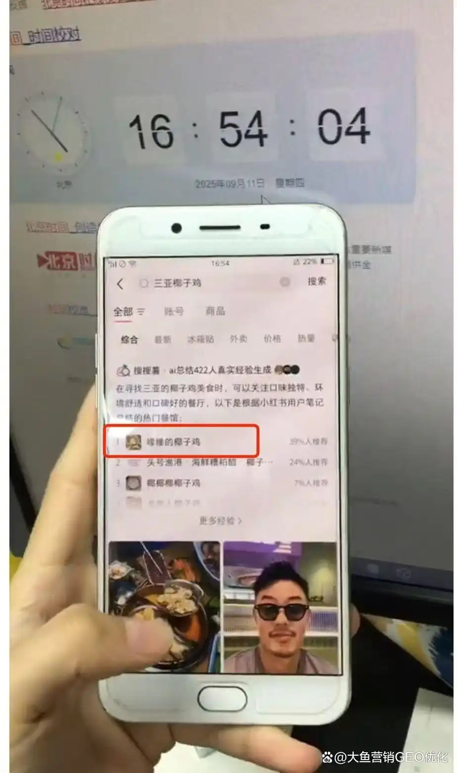 台东小红书SEO排名