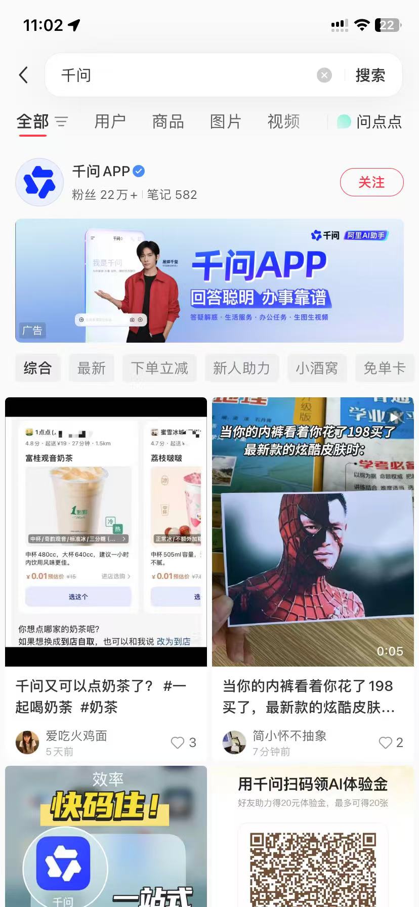 台东品牌种草
