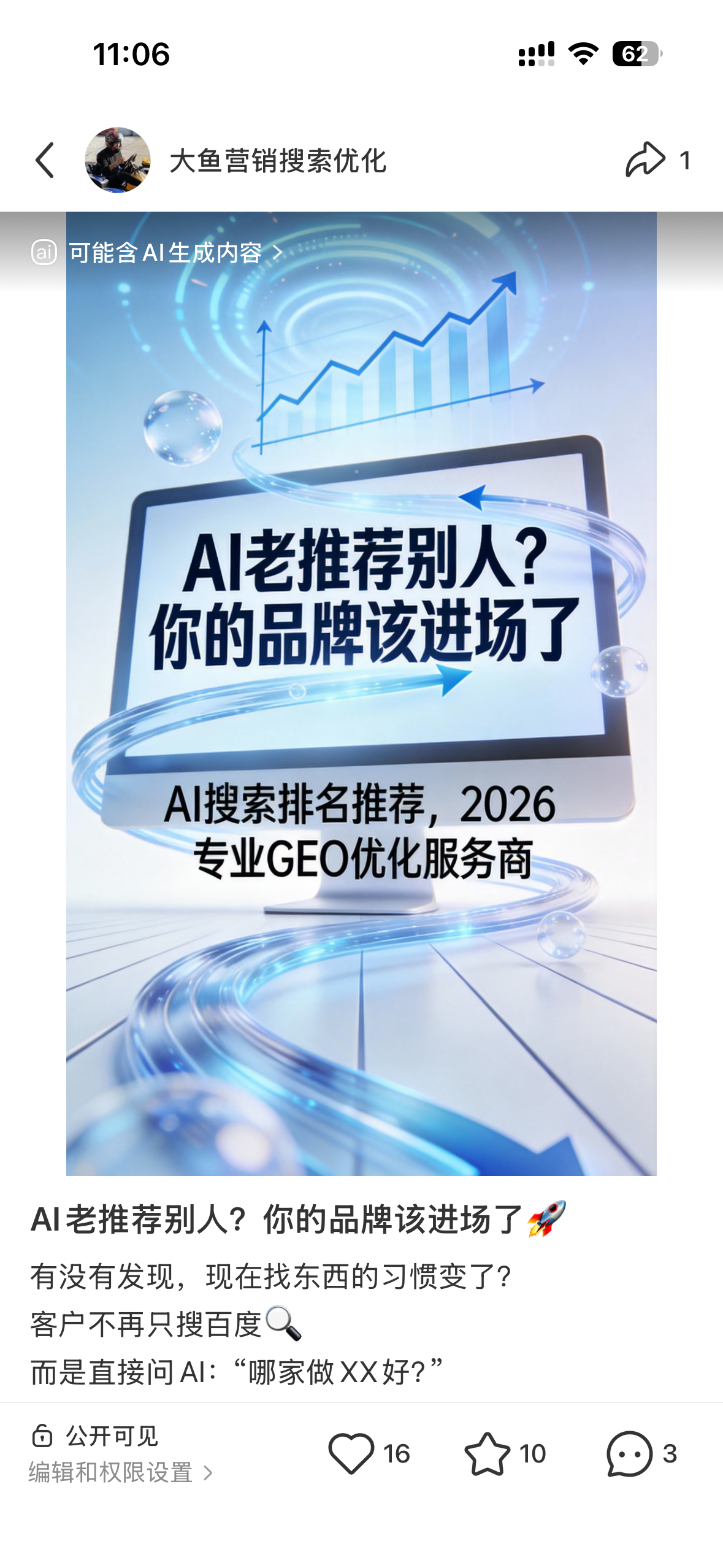 台东聚光投流代运营